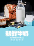 牛奶
