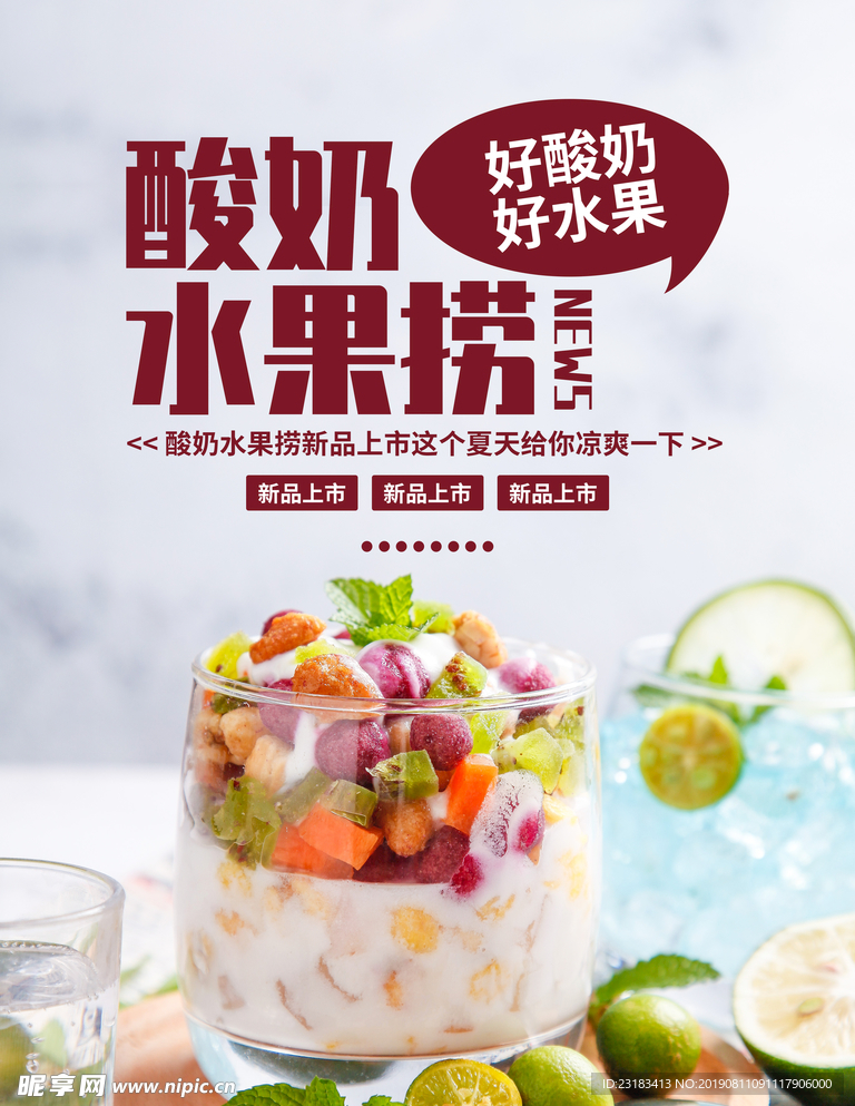 水果捞