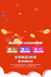 炫彩双11促销海报