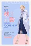 时尚服装促销海报