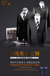 时尚服装促销海报