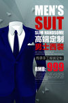 时尚服装促销海报