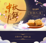 月饼包装