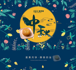 月饼包装