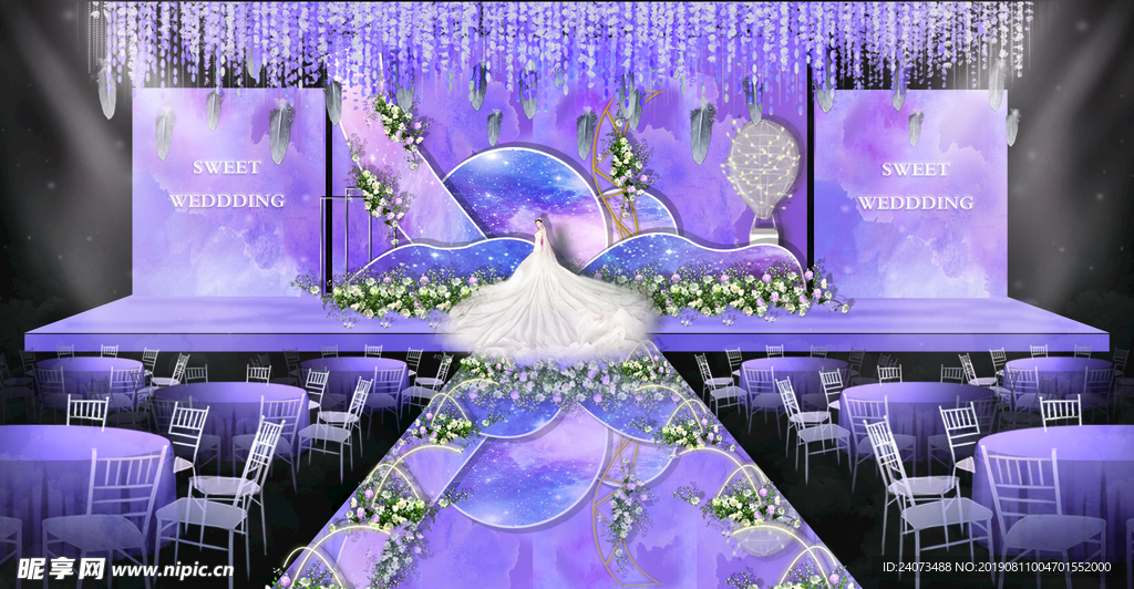 紫色星空婚礼