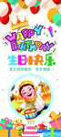 生日快乐