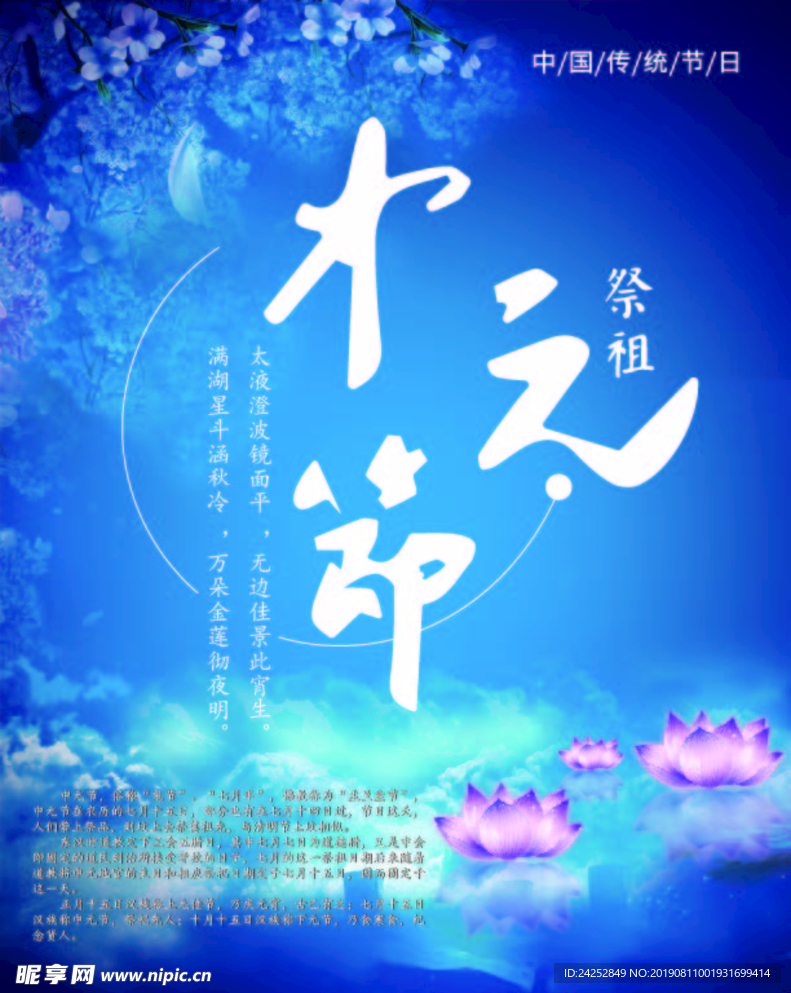 中元节
