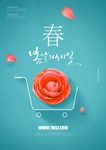小清新水润简约化妆品海报