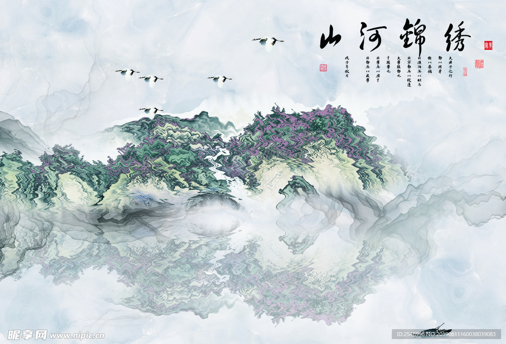 水墨烟雾山水艺术大理石背景