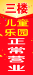 展架活动