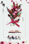 教师节