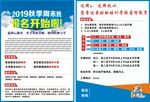 教育培训宣传单