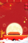 中秋红色背景