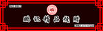 烧腊招牌
