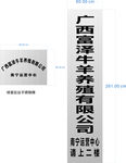 不锈钢挂牌