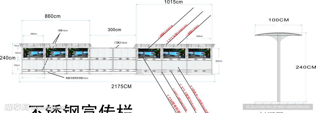 不锈钢广告宣传栏