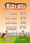 配镜彩页