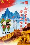扫黑除恶