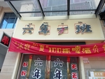 招牌