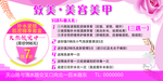 美容美甲优惠卡