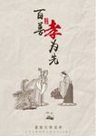 孝道