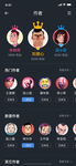 APP界面