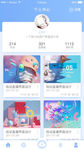 在线学习APP