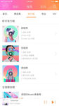 音乐在线APP