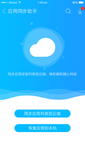 应用商店APP