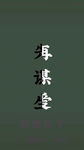 手机壁纸