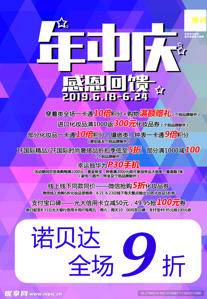 年中庆