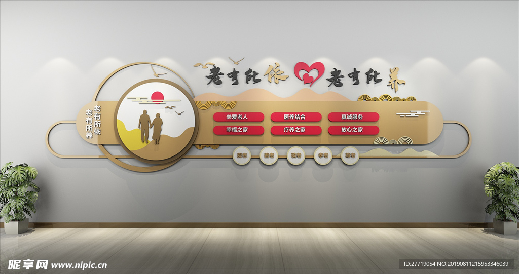 社区文化墙
