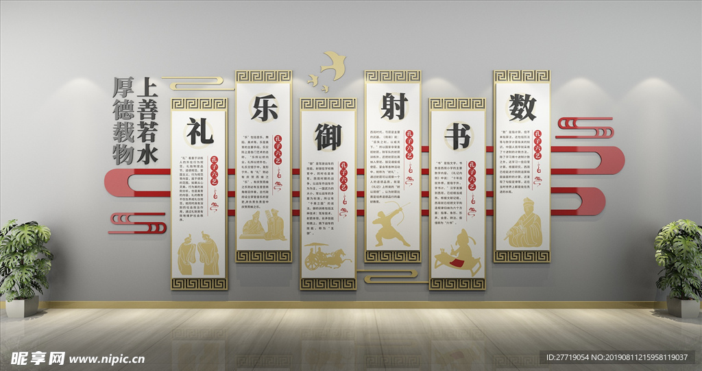 校园文化墙