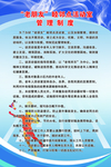 活动室管理制度