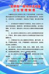活动室卫生管理制度