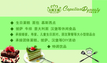 蛋糕城名片