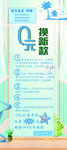 展架海报