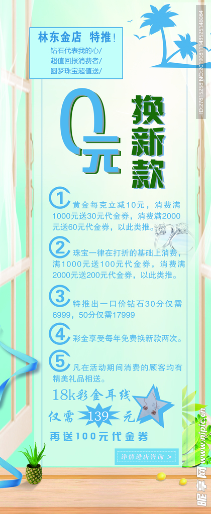 展架海报