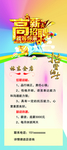 招聘海报展架