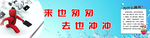 厕所标语