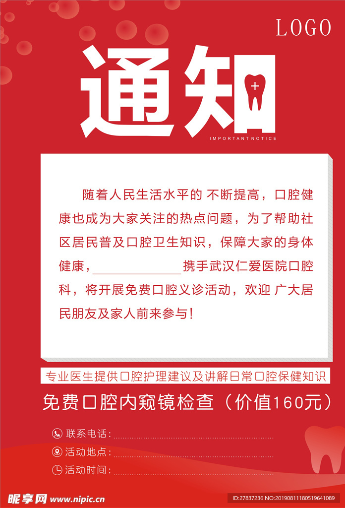 大字报