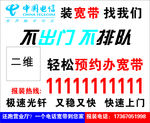 中国电信