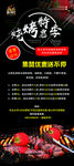 活动展架