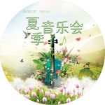 大型商管音乐节地贴画面