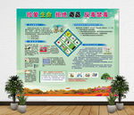 珍爱生命远离毒品宣传展板