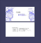 代金券