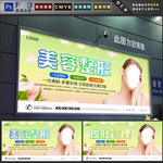 美容整形