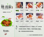 烧烤海报