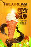 缤纷夏季