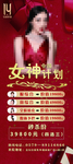整形美容